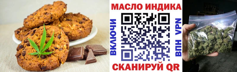 магазин  наркотиков  Красный Холм  Печенье с ТГК конопля 