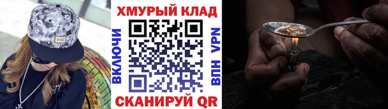 блэк спрут зеркало  Красный Холм  ГЕРОИН гречка 