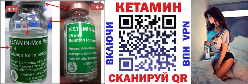 Кетамин VHQ Красный Холм