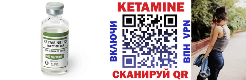 КЕТАМИН VHQ  Красный Холм 