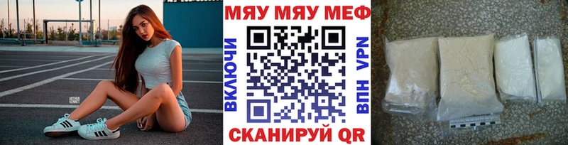 МЯУ-МЯУ mephedrone  продажа наркотиков  blacksprut ссылка  Красный Холм 